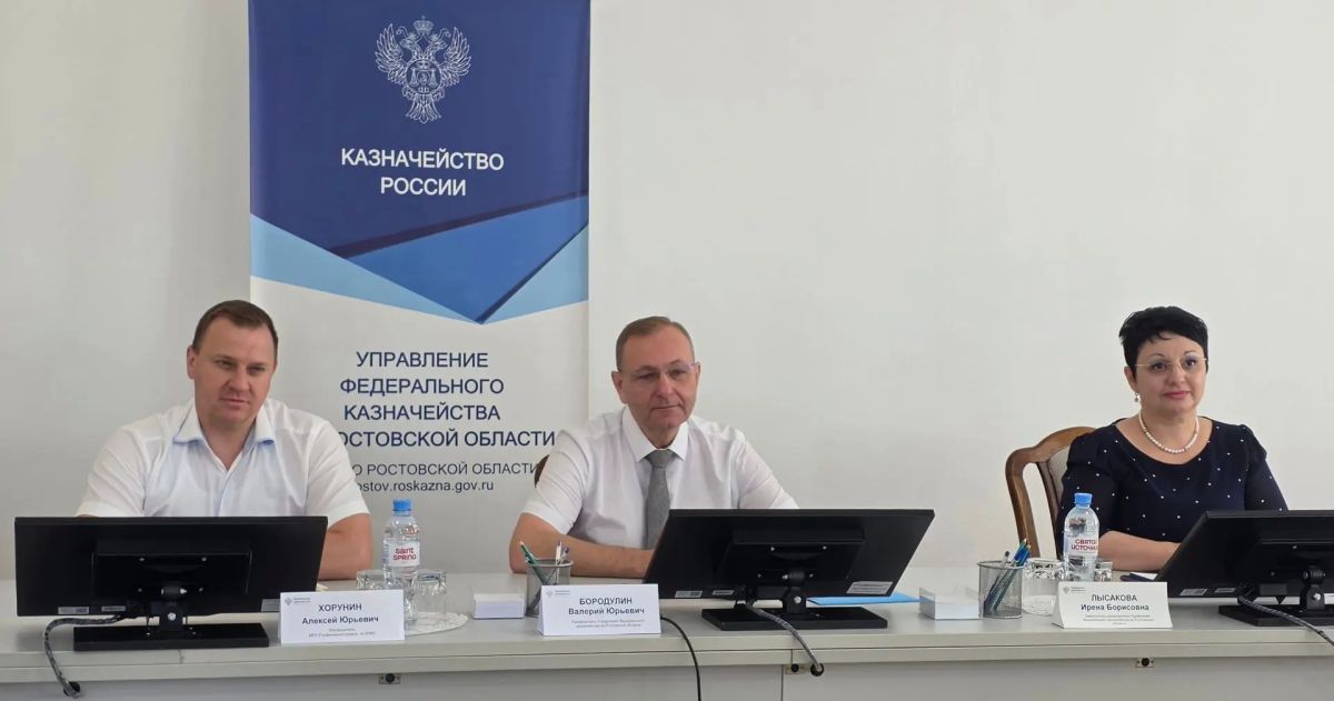 Управление Федерального казначейства по Ростовской области приняло участие в заседании Совета по организации внешнего контроля деятельности аудиторских организаций, проведенном под председательством заместителя руководителя... Управление Федерального казначейства по Ростовской области приняло участие в заседании Совета по организации внешнего контроля деятельности аудиторских организаций, проведенном под председательством заместителя руководителя...