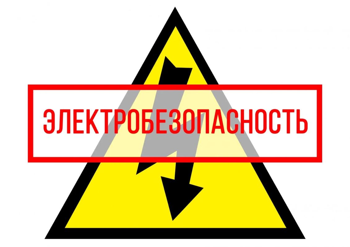 Каникулы — время повышенной опасности
