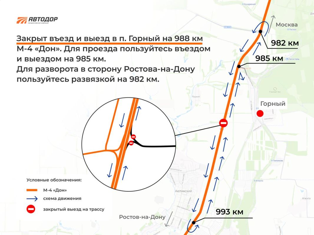 На М-4 «Дон» в Ростовской области с 3 и 6 июля перекроют два участка дороги На М-4 «Дон» в Ростовской области с 3 и 6 июля перекроют два участка дороги