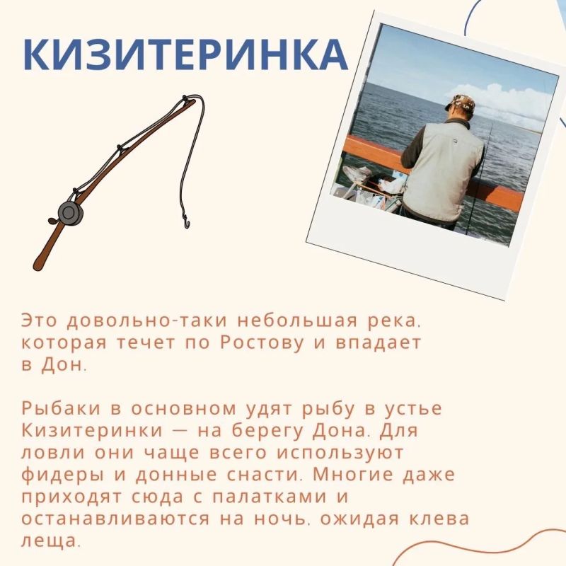 ТОП-5 рыбных мест в Ростове-на-Дону ТОП-5 рыбных мест в Ростове-на-Дону