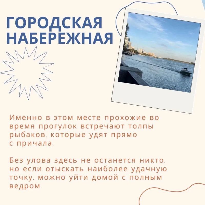 ТОП-5 рыбных мест в Ростове-на-Дону ТОП-5 рыбных мест в Ростове-на-Дону