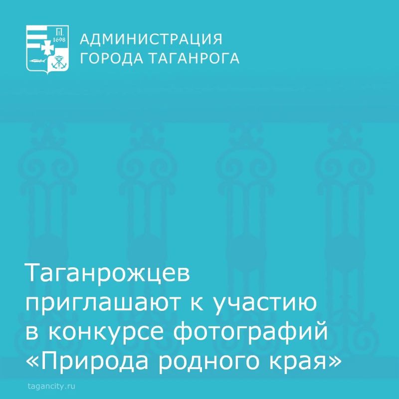 Дан старт межрегионального конкурса «Природа родного края»
