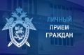 Информация о приемах граждан руководством следственного управления в июле 2026 года