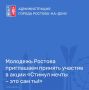 Информируем о старте Всероссийской акции и конкурса «Стимул мечты – это сам ты!», приуроченных к Международному дню борьбы со злоупотреблением наркотическими средствами и их незаконным оборотом