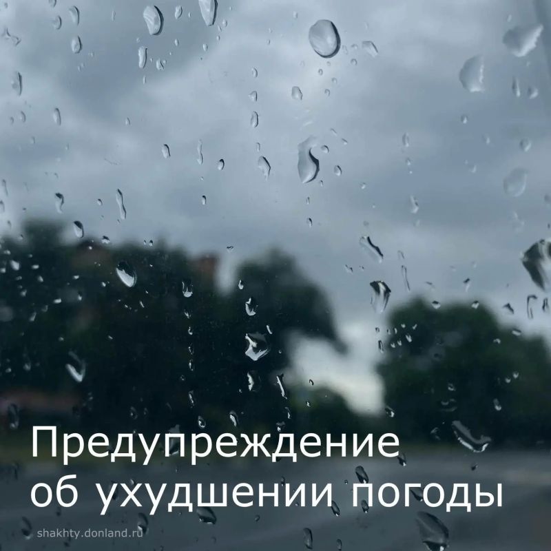 Главное управление МЧС России по Ростовской области информирует о том, о том, что утром и до конца суток 4 июля, в течение суток 5 июля местами в Ростовской области ожидается комплекс метеорологических явлений: сильный...