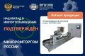 Высокотехнологичная продукция ЮРГПУ(НПИ) впервые попала в каталог Минпромторга России
