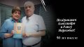 50 лет вместе. 2 июля 2026 года — Александр Леонидович и Раиса Тимофеевна Марковы отметили 50-летие совместной жизни