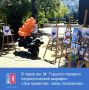 В парке им. М. Горького состоялся патриотический марафон «Эхо мужества: связь поколений», посвященный Дню ветеранов боевых действий