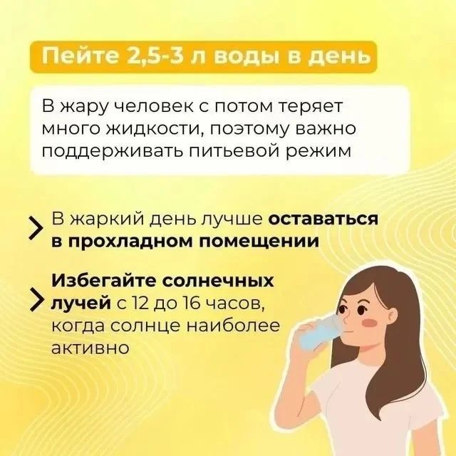 Сильная жара — опасное явление, которое при сохранении высоких показателей на протяжении нескольких дней подряд может нанести серьёзный вред здоровью Сильная жара — опасное явление, которое при сохранении высоких показателей на протяжении нескольких дней подряд может нанести серьёзный вред здоровью