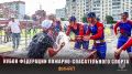 Соревнования по пожарно-спасательному спорту подошли к своему завершению, оставив после себя яркие воспоминания и отличные результаты