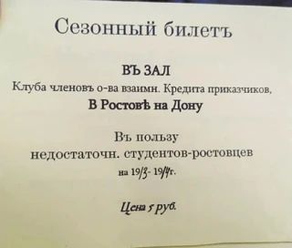 Студенты ЮФУ Глеб Широких и Виктория Селищева провели авторскую экскурсию «Музыкальная жизнь Ростова-на-Дону в начале XX века» Студенты ЮФУ Глеб Широких и Виктория Селищева провели авторскую экскурсию «Музыкальная жизнь Ростова-на-Дону в начале XX века»