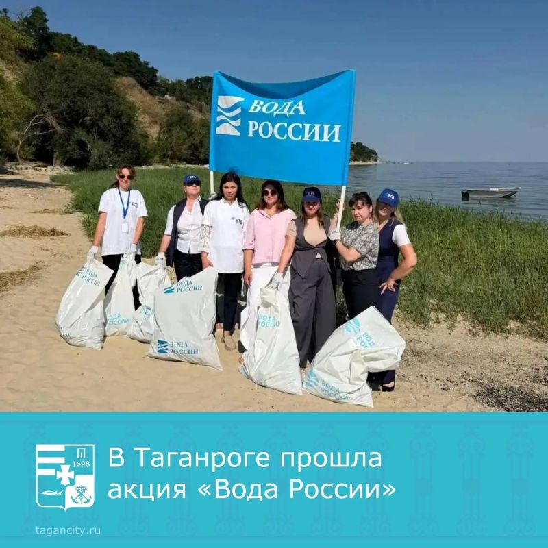 2 июля отделом по охране окружающей среды и природных ресурсов Администрации города Таганрога на прибрежной территории Таганрогского залива Азовского моря была организована и проведена акция по уборке водоемов и их берегов...
