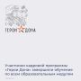 Завершился финальный очный этап обучения первого потока региональной кадровой программы «Герои Дона» для ветеранов и участников СВО