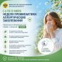 С 6 по 12 июля — Неделя профилактики аллергических заболеваний