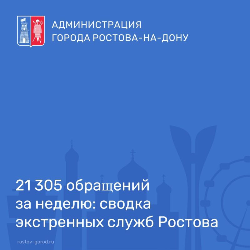 Управление по делам ГО и ЧС города подвело итоги работы за прошедшую неделю