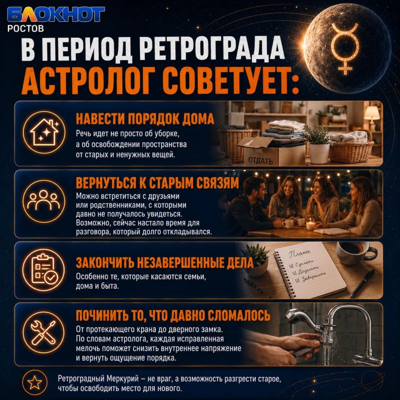 Бывшие вернутся, техника начнет чудить, а планы могут сорваться: ретроградный Меркурий снова с нами Бывшие вернутся, техника начнет чудить, а планы могут сорваться: ретроградный Меркурий снова с нами