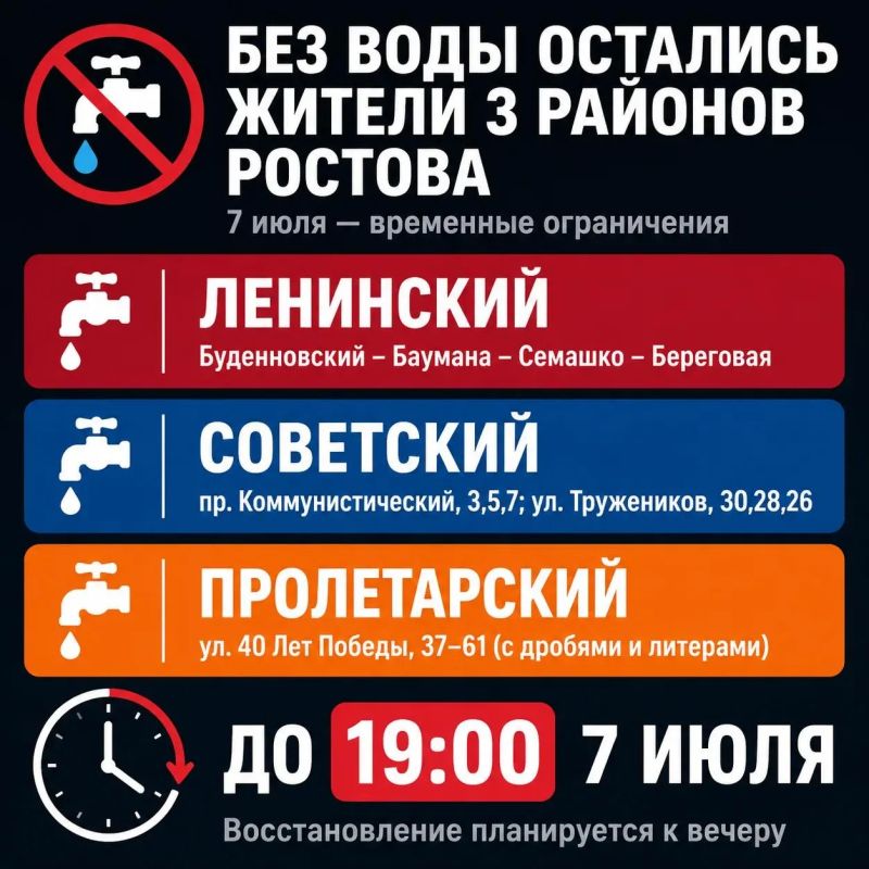 Без воды остались жители 3 районов Ростова