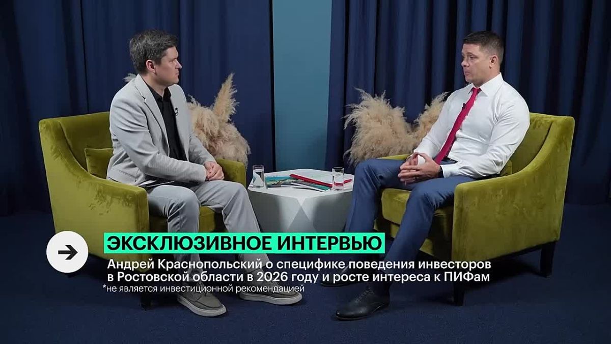 Во что инвестируют на Дону в 2026 году