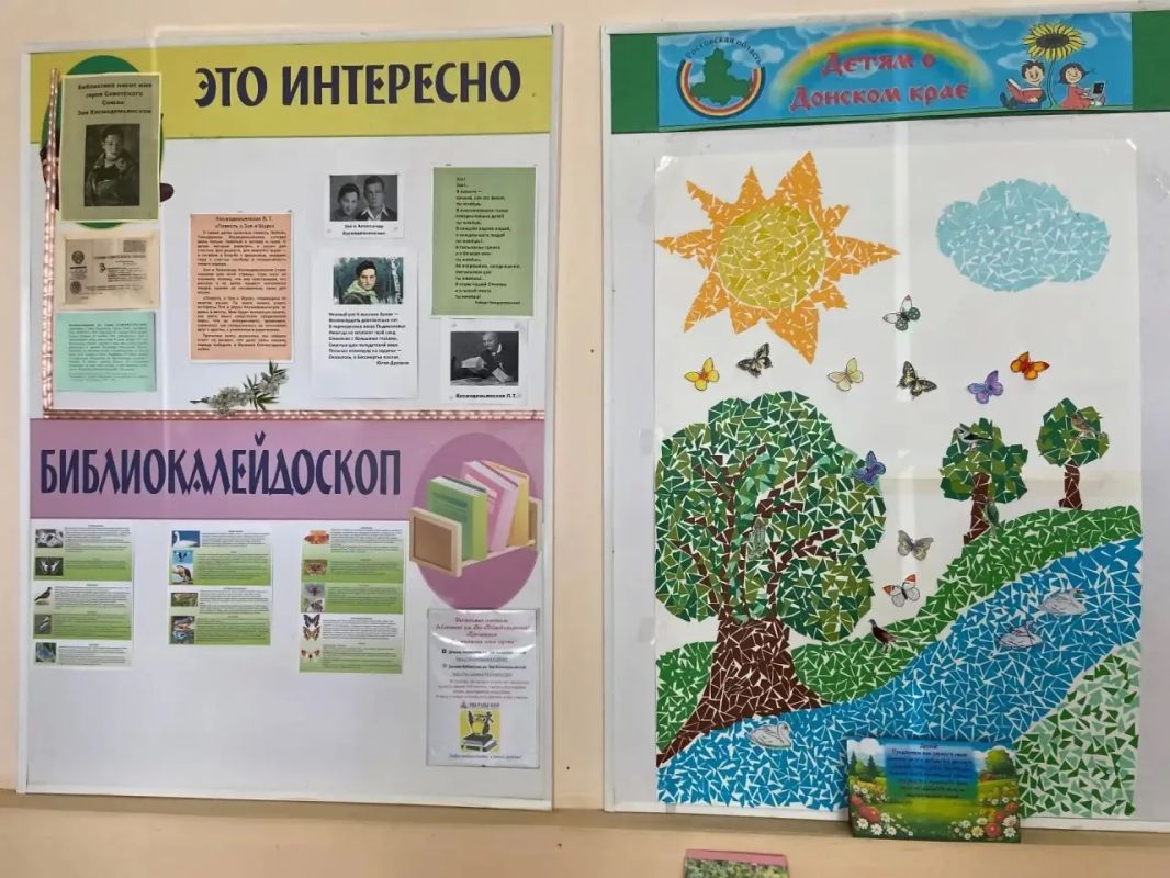 Библиотека имени Зои Космодемьянской приглашает юных читателей провести летние каникулы с программой «Лето на Дону», посвящённой истории и природе Ростовской области Библиотека имени Зои Космодемьянской приглашает юных читателей провести летние каникулы с программой «Лето на Дону», посвящённой истории и природе Ростовской области
