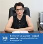 В Администрации Волгодонска назначили нового заместителя главы по внутренней политике и соцразвитию