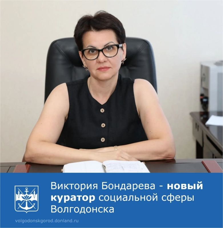 В Администрации Волгодонска назначили нового заместителя главы по внутренней политике и соцразвитию
