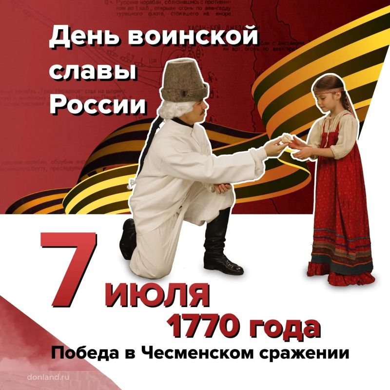 Победа в Чесменском сражении