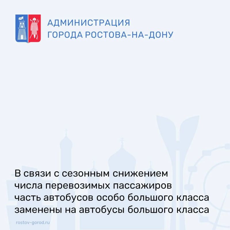 Исполняющий обязанности директора Департамента транспорта Евгений Романцов прокомментировал публикации в средствах массовой информации об отсутствии на маршрутах города автобусов особо большого класса, так называемых...