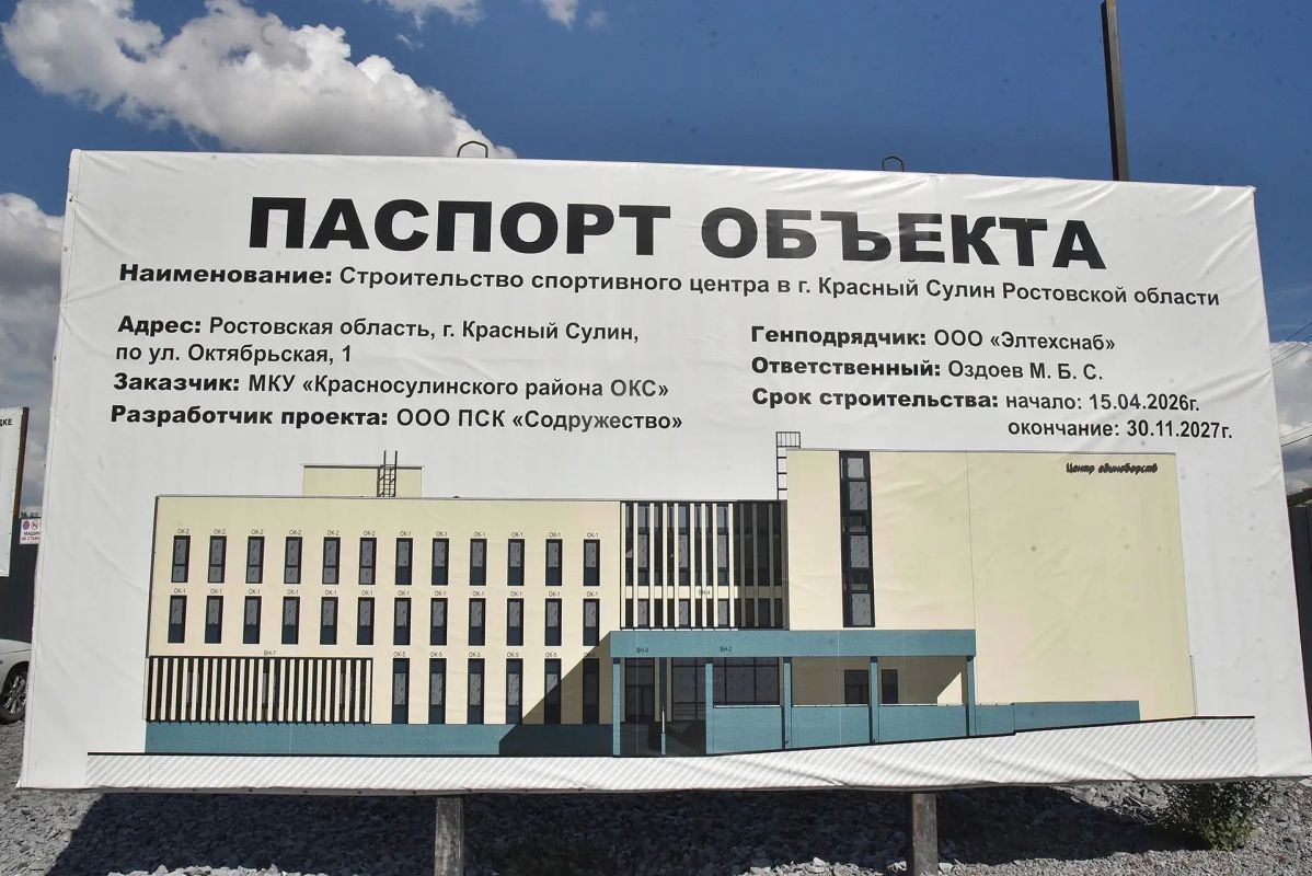 Первый заместитель Председателя Законодательного Собрания Ростовской области – председатель комитета по строительству Сергей Михалев провел в Красном Сулине мониторинг ключевых социальных объектов в рамках Народной программы... Первый заместитель Председателя Законодательного Собрания Ростовской области – председатель комитета по строительству Сергей Михалев провел в Красном Сулине мониторинг ключевых социальных объектов в рамках Народной программы...
