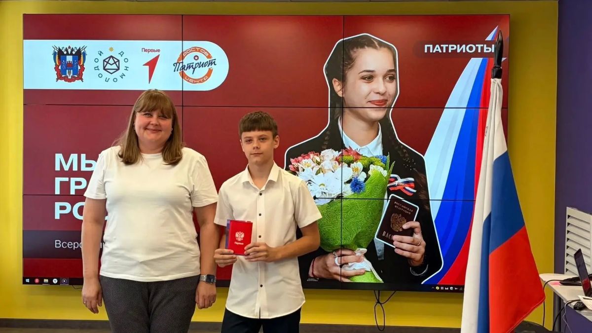 В Шахтах прошла торжественная церемония вручения паспортов В Шахтах прошла торжественная церемония вручения паспортов