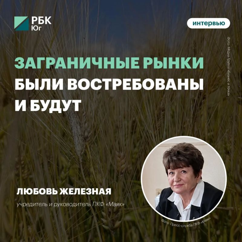 Любовь Железная: «Заграничные рынки были востребованы и будут