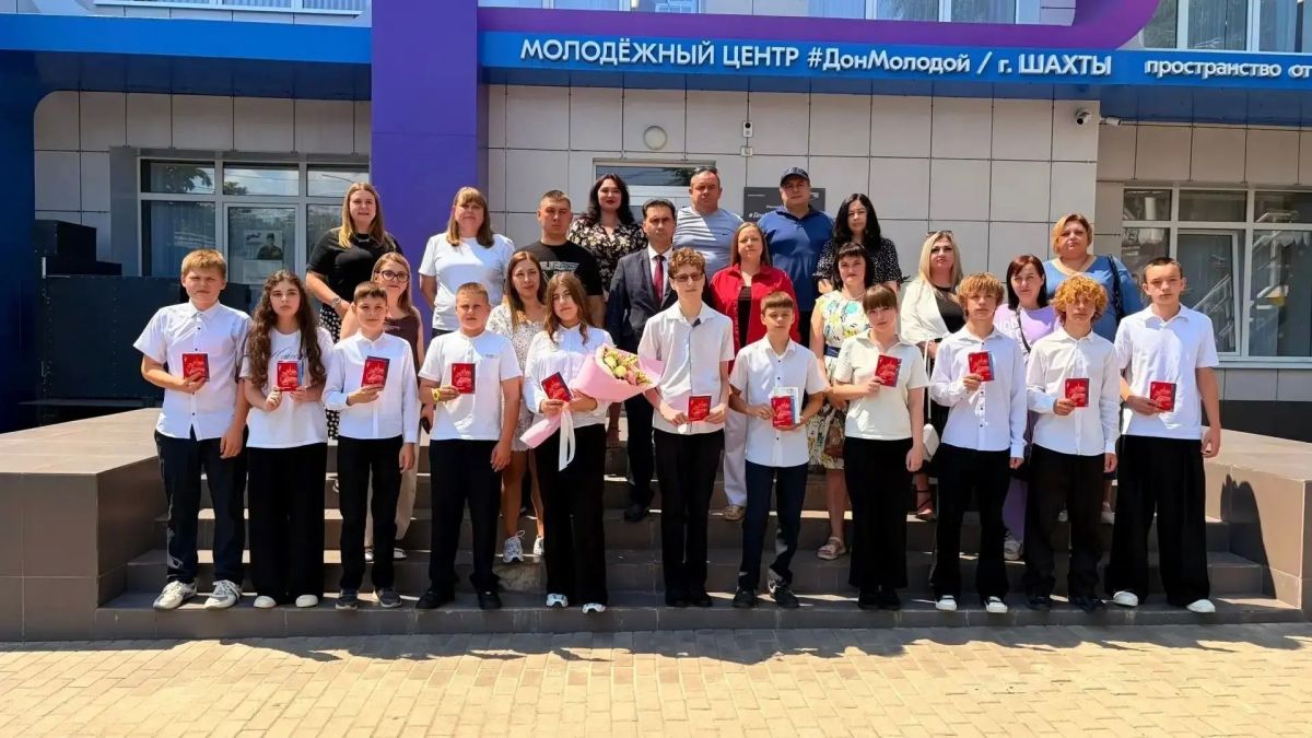В Шахтах прошла торжественная церемония вручения паспортов В Шахтах прошла торжественная церемония вручения паспортов