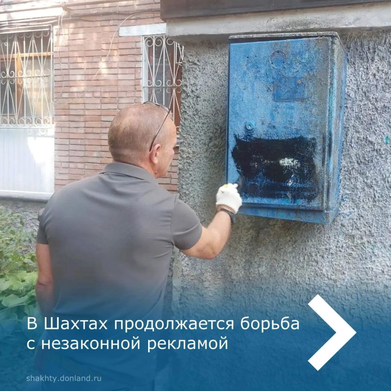 В Шахтах продолжается борьба с незаконной рекламой