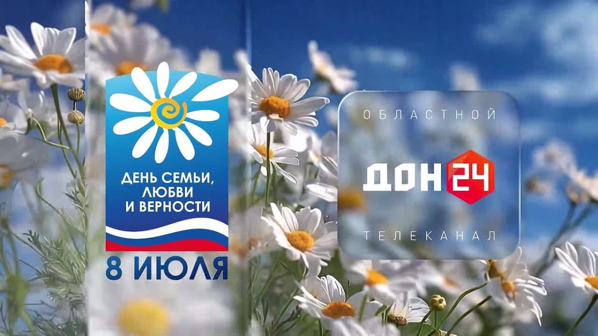 Семья — это наша главная опора
