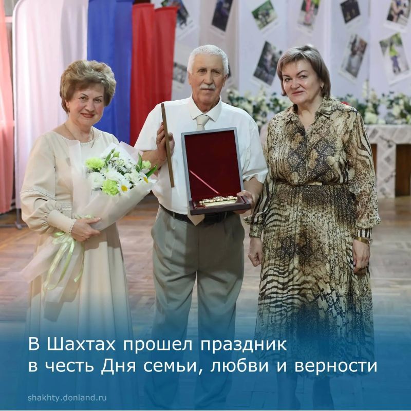 В Шахтах прошел праздник в честь Дня семьи, любви и верности