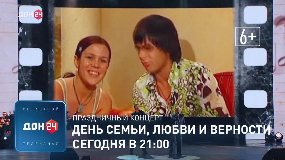 Праздничный концерт сегодня в эфире «ДОН 24»
