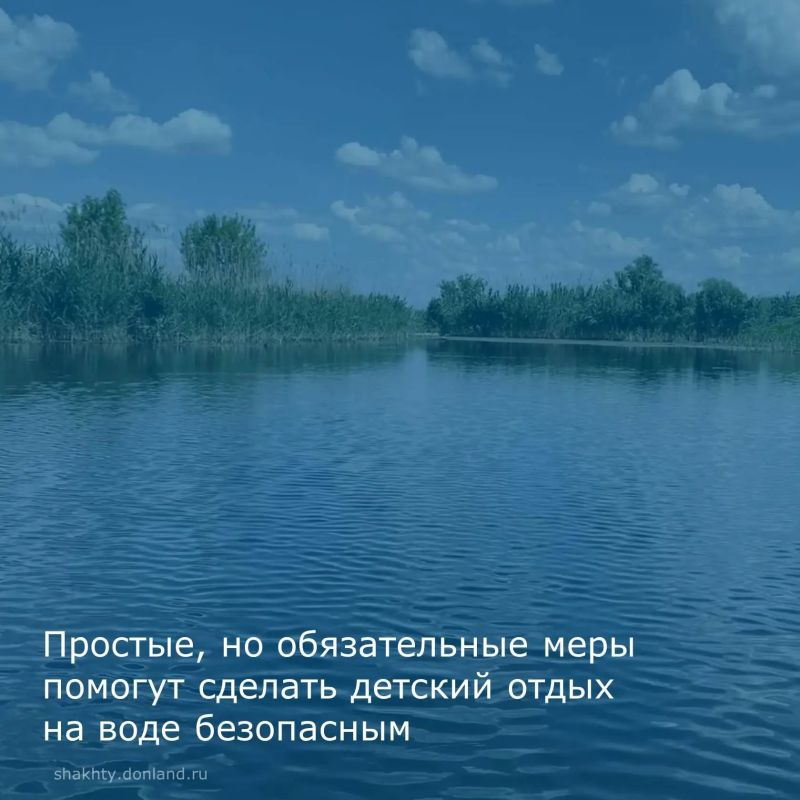 Простые, но обязательные меры помогут сделать отдых безопасным
