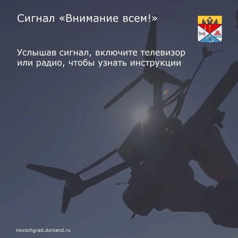 Важная информация: что делать при атаке беспилотников? Важная информация: что делать при атаке беспилотников?