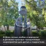 В Ростовской области отмечают День семьи, любви и верности