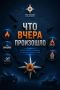#ЧтоВчераПроизошло?. За 7 июля 2026 года пожарно-спасательные подразделения Главного управления МЧС России по Ростовской области ликвидировали: 14 техногенных пожаров;