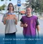 #МЫВМЕСТЕ — чтобы никто не оставался один
