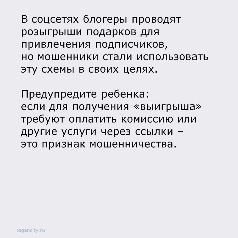 Дети всё чаще становятся жертвами киберпреступников Дети всё чаще становятся жертвами киберпреступников