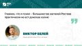«Главное, что я понял – большинство жителей Ростова практически не ест донскую кухню»