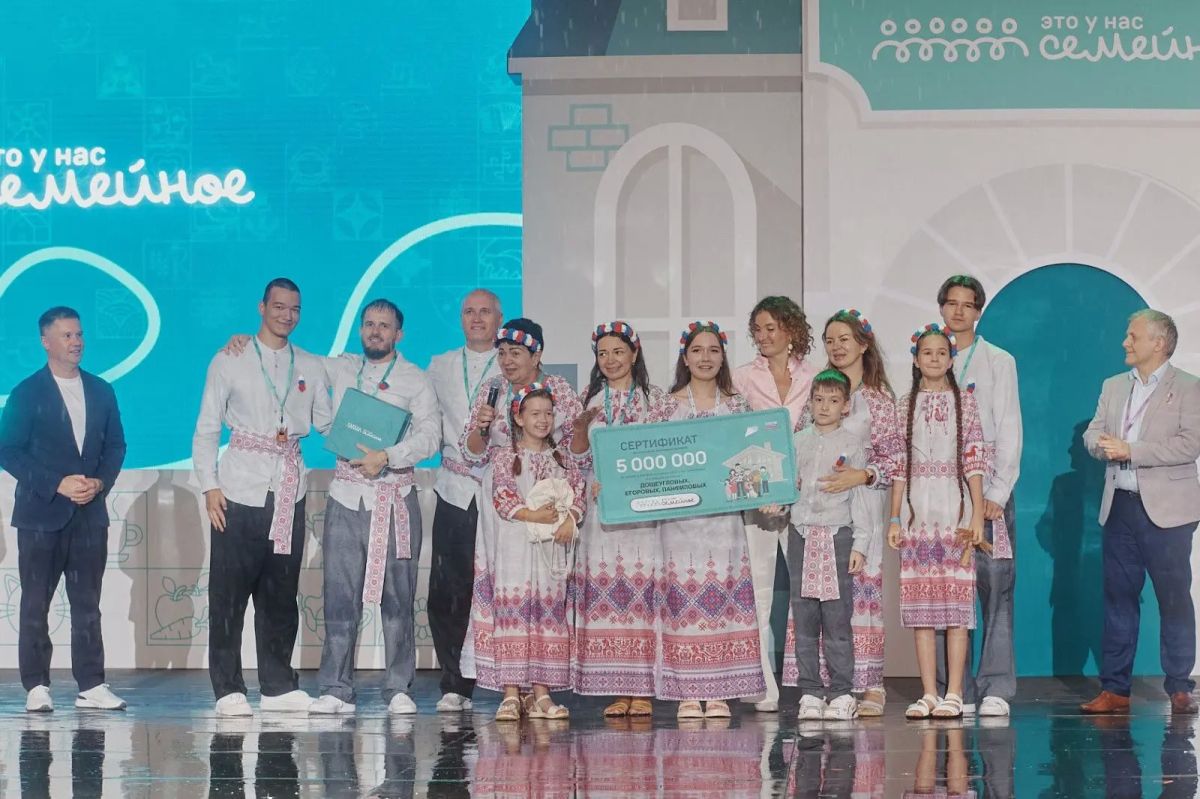 В День любви, семьи и верности состоялся финал Всероссийского конкурса «Это у нас семейное» В День любви, семьи и верности состоялся финал Всероссийского конкурса «Это у нас семейное»