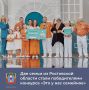 В День любви, семьи и верности состоялся финал Всероссийского конкурса «Это у нас семейное»