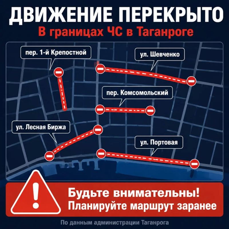 В границах ЧС в Таганроге перекрыто движение