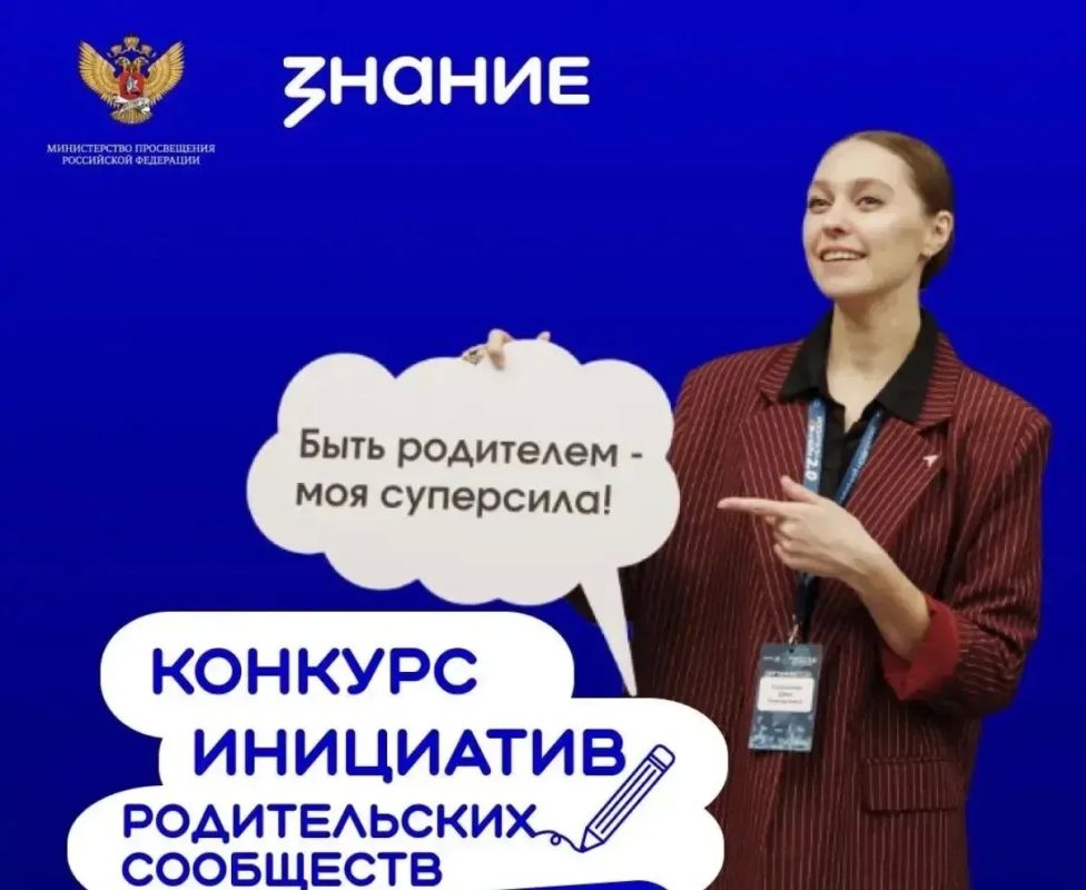 Александр Скрябин: Ростовские образовательные учреждения вошли в число победителей Всероссийского конкурса инициатив родительских сообществ, организованного Обществом «Знание» при поддержке Министерства просвещения РФ Александр Скрябин: Ростовские образовательные учреждения вошли в число победителей Всероссийского конкурса инициатив родительских сообществ, организованного Обществом «Знание» при поддержке Министерства просвещения РФ