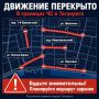 В границах ЧС в Таганроге перекрыто движение