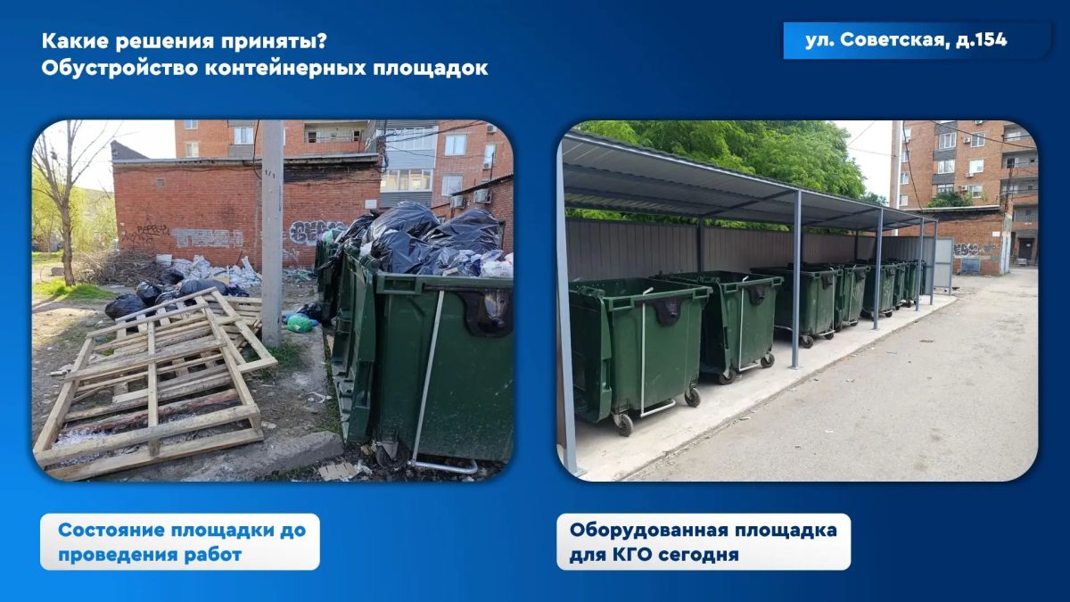 В Шахтах появились новые современные контейнерные площадки В Шахтах появились новые современные контейнерные площадки
