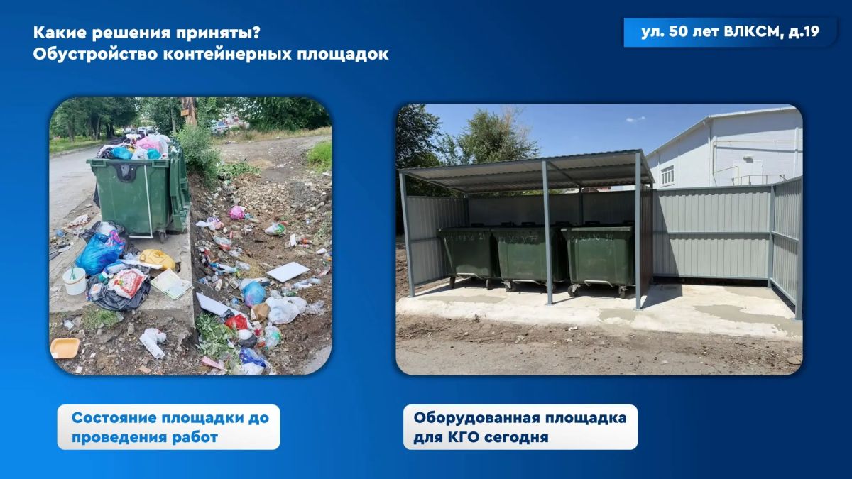 В Шахтах появились новые современные контейнерные площадки В Шахтах появились новые современные контейнерные площадки