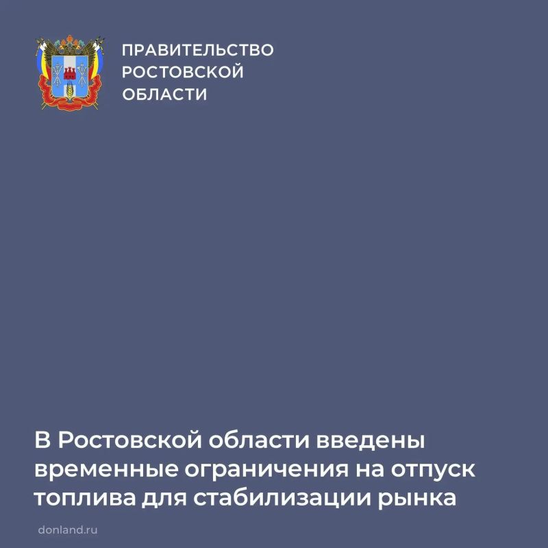 Для предотвращения спекулятивного спроса на территории области введены временные ограничения на объем отпуска топлива на АЗС.